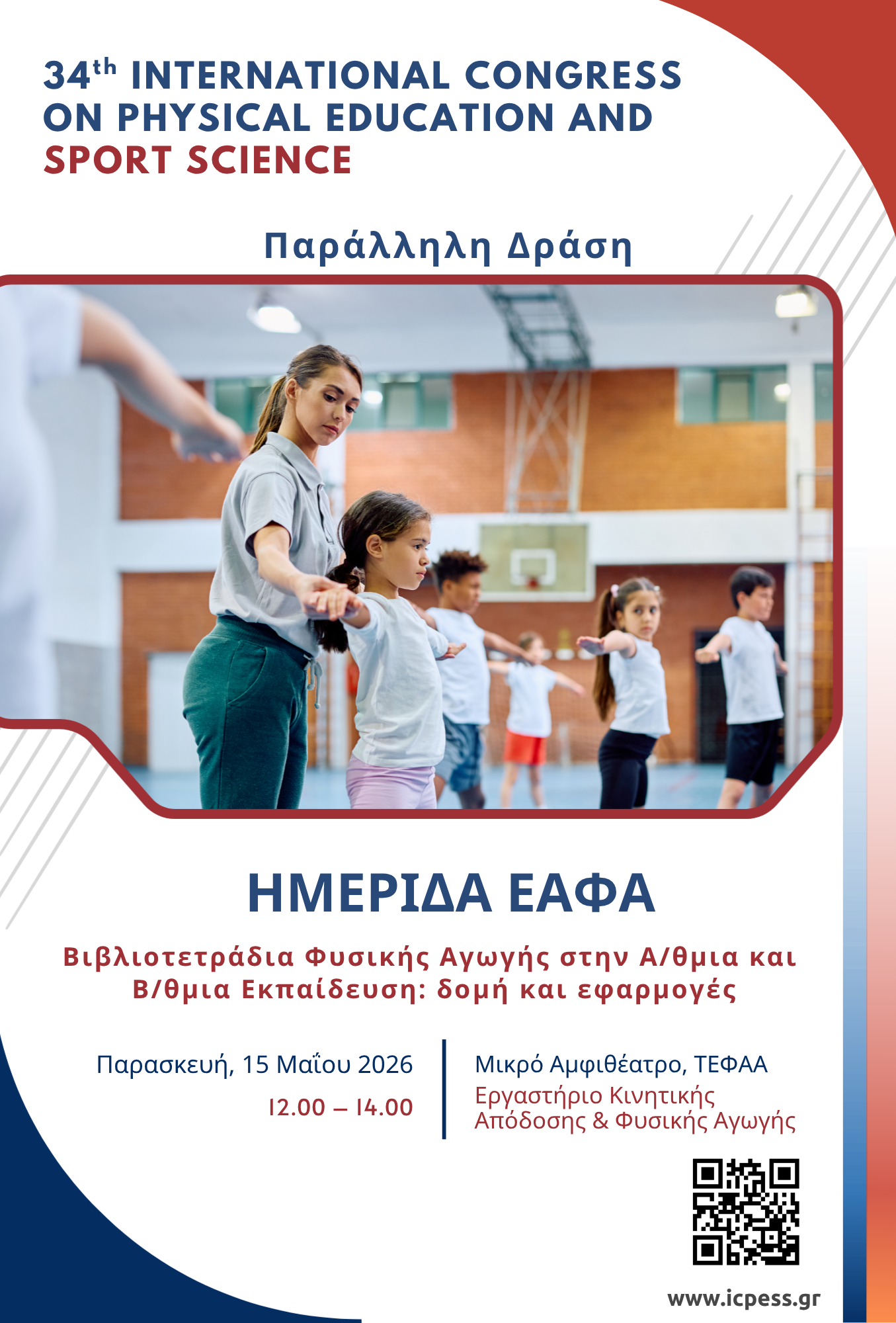 eafa-new-poster
